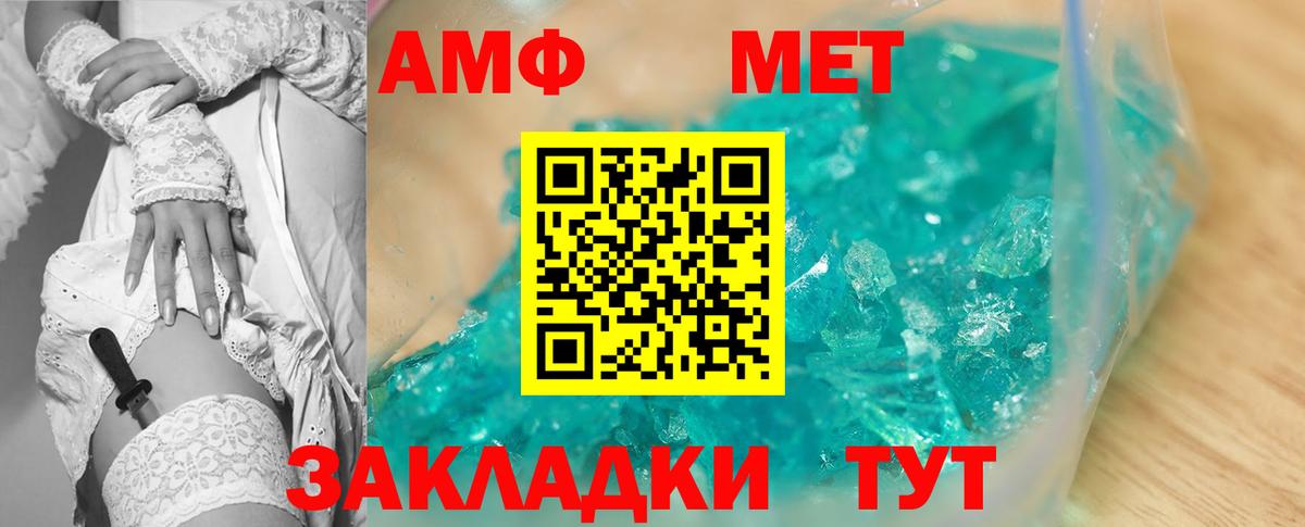 Амфетамин Розовый Киселёвск