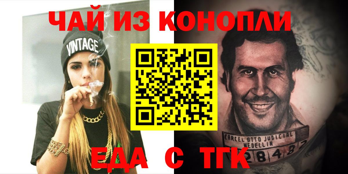 Cannafood марихуана Киселёвск