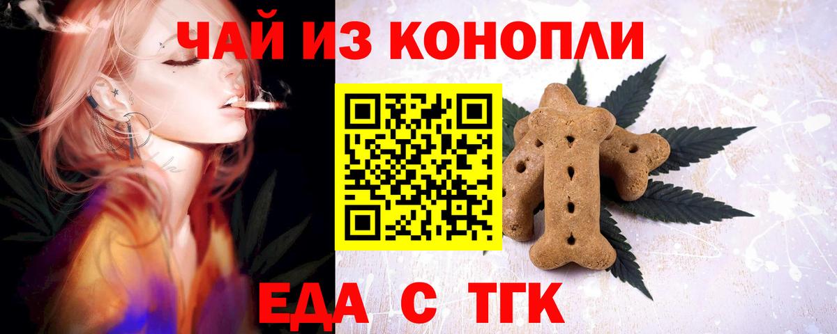 Киселёвск  Cannafood конопля  Вход с VPN 