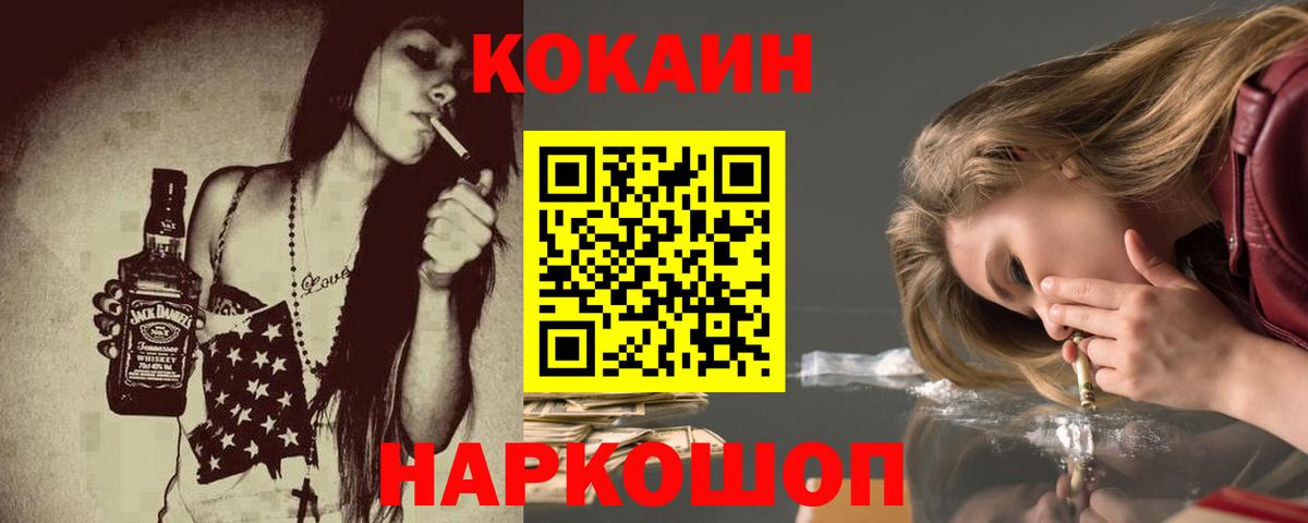 Кокаин FishScale Киселёвск