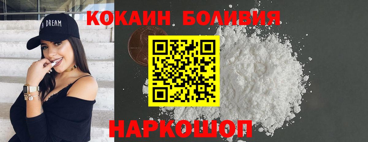 КОКАИН  КОКАИН Columbia  Киселёвск  Вход с VPN  КОКАИН Боливия 