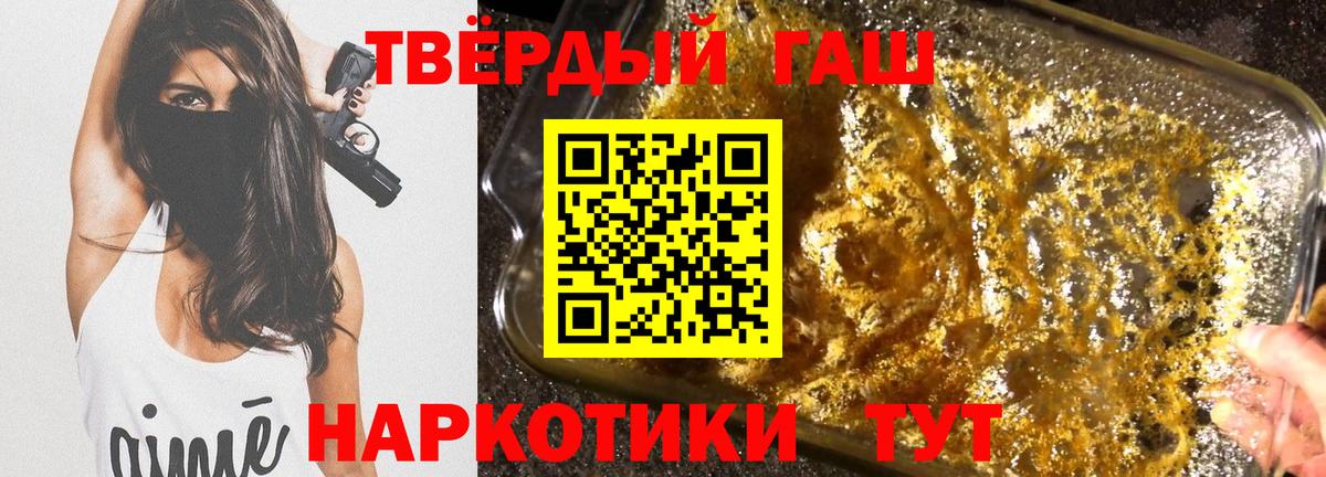 Гашиш Premium Киселёвск