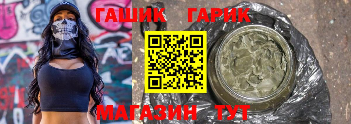 ГАШ гарик  купить закладку  Вход с VPN  Киселёвск  ГАШ индика сатива  ГАШИШ 