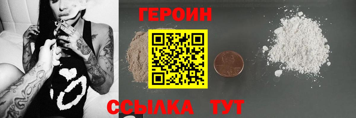 Героин Афган  Вход с VPN  Киселёвск 