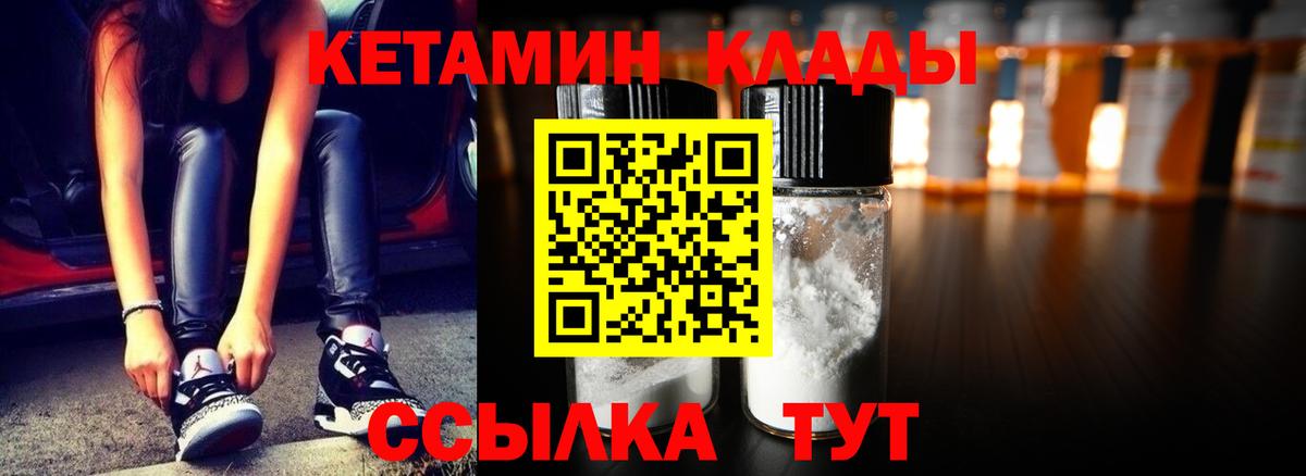 Киселёвск  Кетамин VHQ  Вход с VPN 