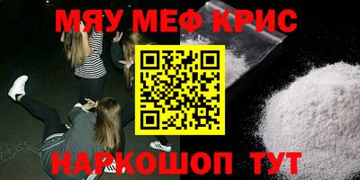 меф Гай