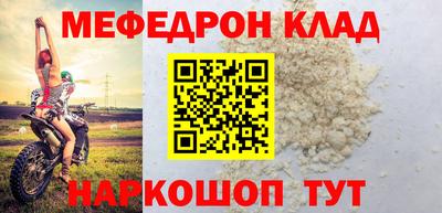 меф Гай