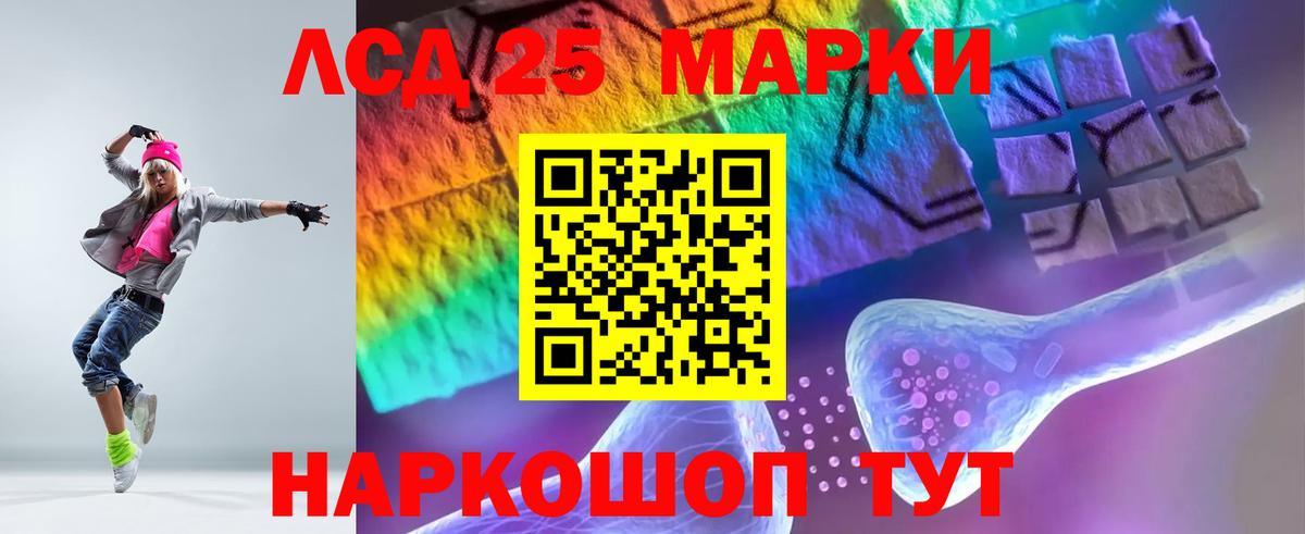 LSD-25 экстази ecstasy Киселёвск