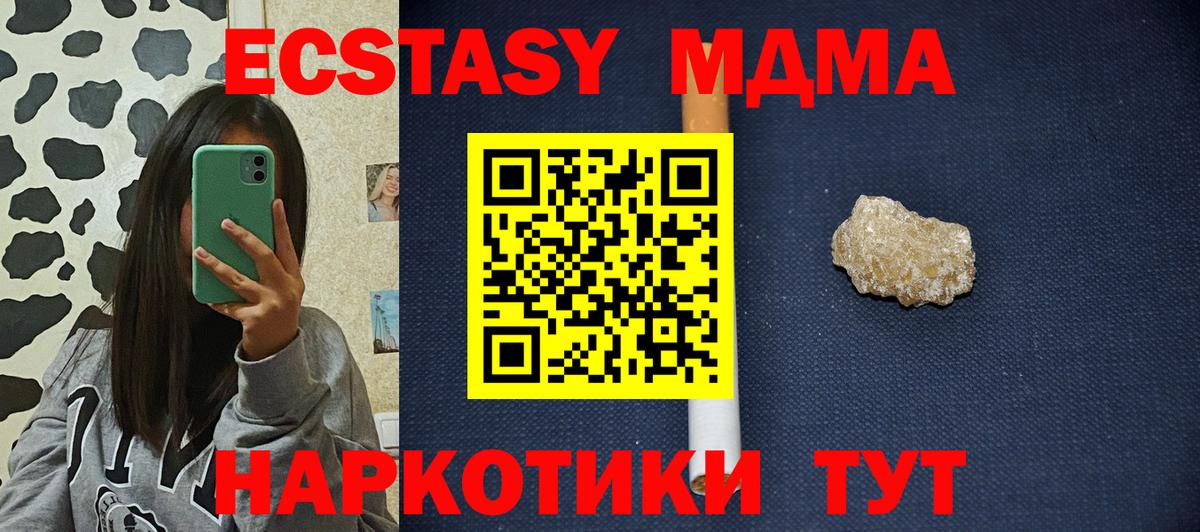 Киселёвск  MDMA crystal  Вход с VPN  MDMA crystal 