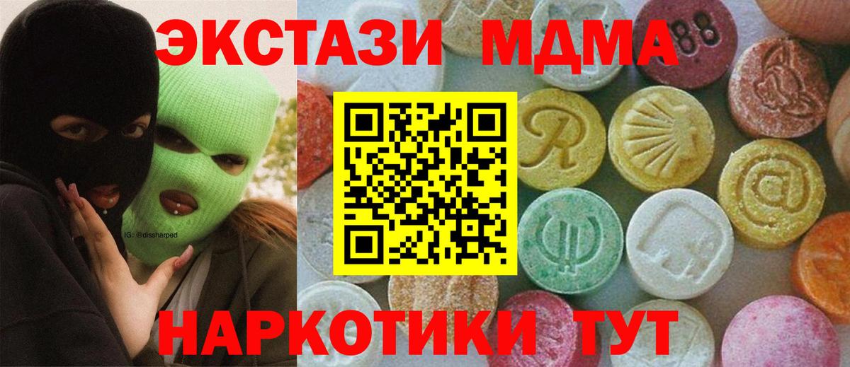 МДМА Molly Киселёвск