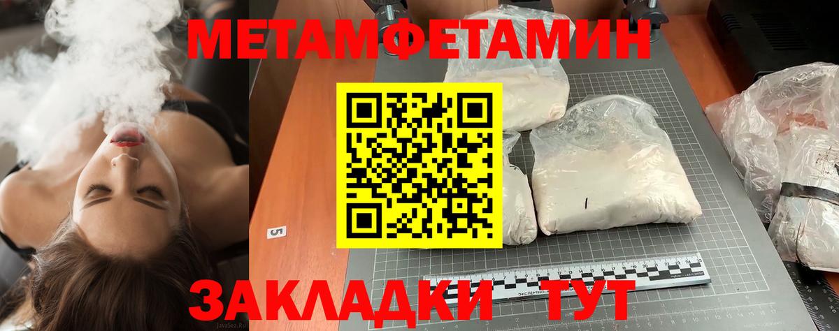 Первитин  Первитин мет  Вход с VPN  Киселёвск 