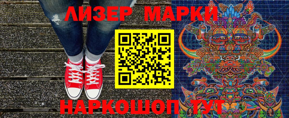 Марки N-bome 1,8мг Киселёвск