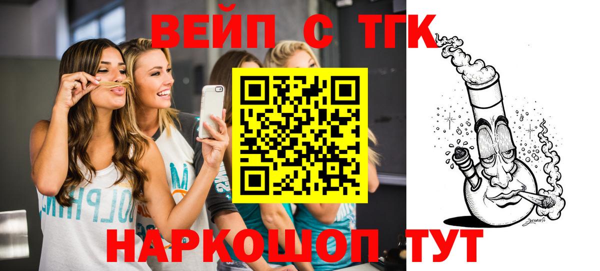 Дистиллят ТГК THC oil Киселёвск