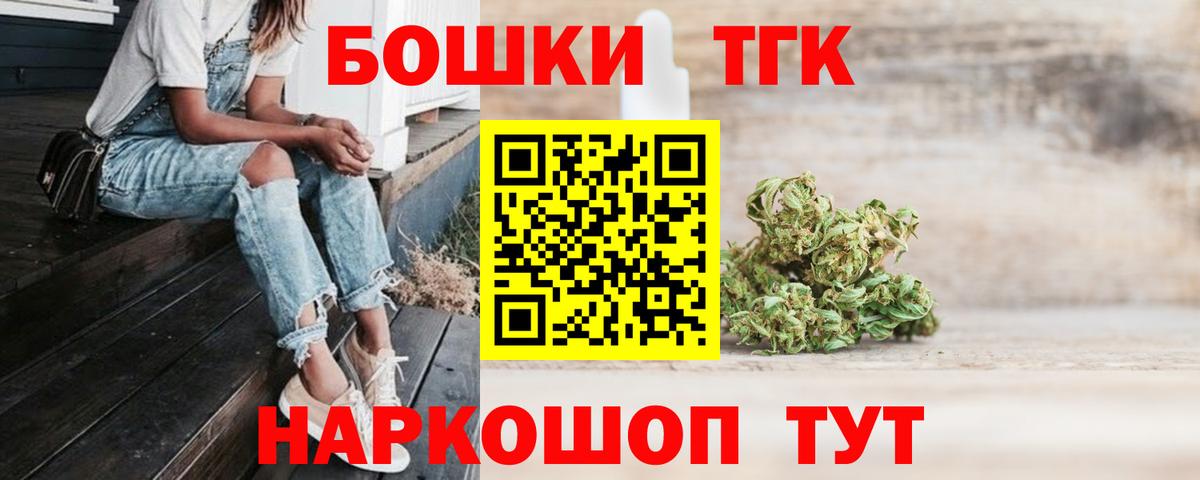 Бошки Шишки ГИДРОПОН Киселёвск